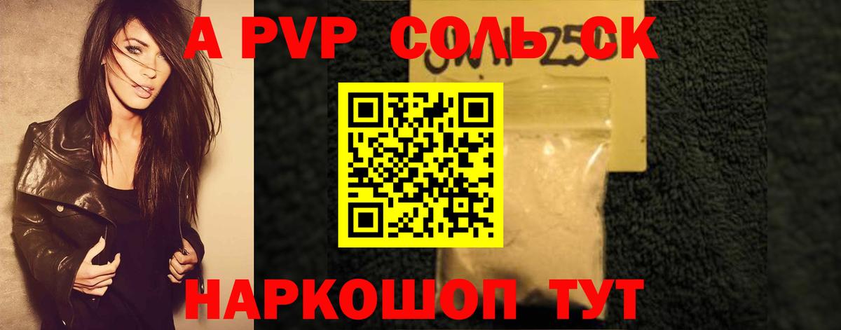 Alpha-PVP кристаллы Сегежа