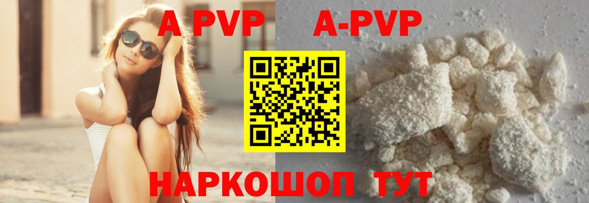 наркошоп  APVP Соль  Вход с VPN  Сегежа  Alpha-PVP СК  Alpha-PVP Crystall 