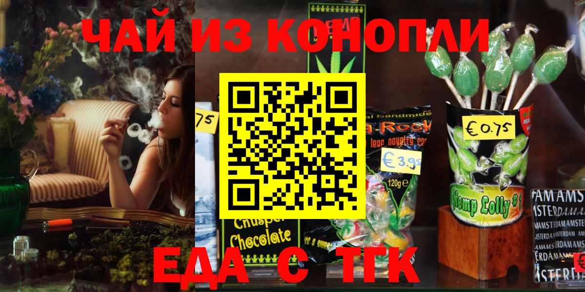 Сегежа  Cannafood марихуана  Вход с VPN 