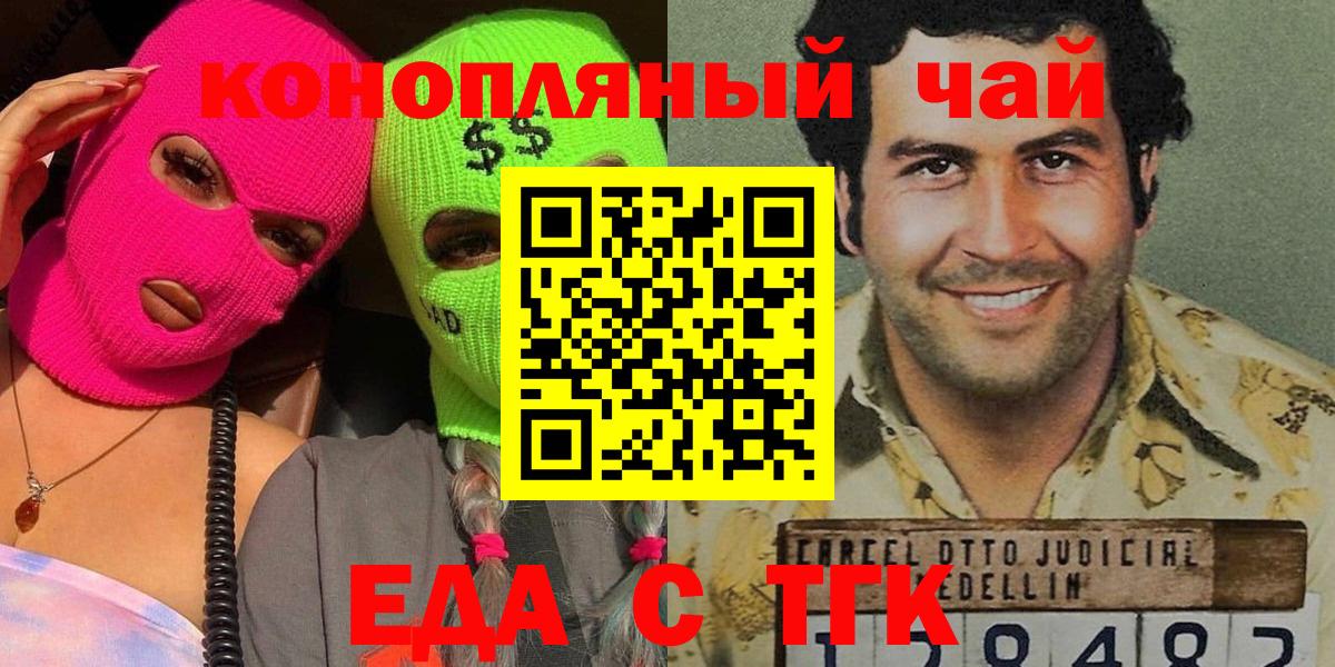 Cannafood конопля Сегежа