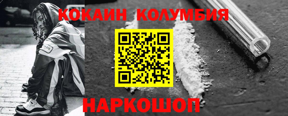 КОКАИН Боливия  Вход с VPN  Сегежа  COCAIN  Cocaine Перу 