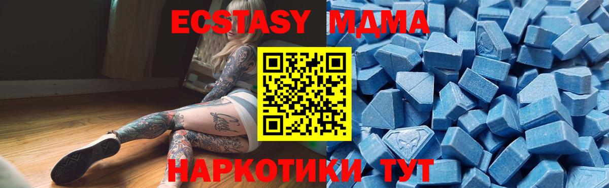 Ecstasy MDMA  Вход с VPN  Экстази  Сегежа  Экстази 300 mg 