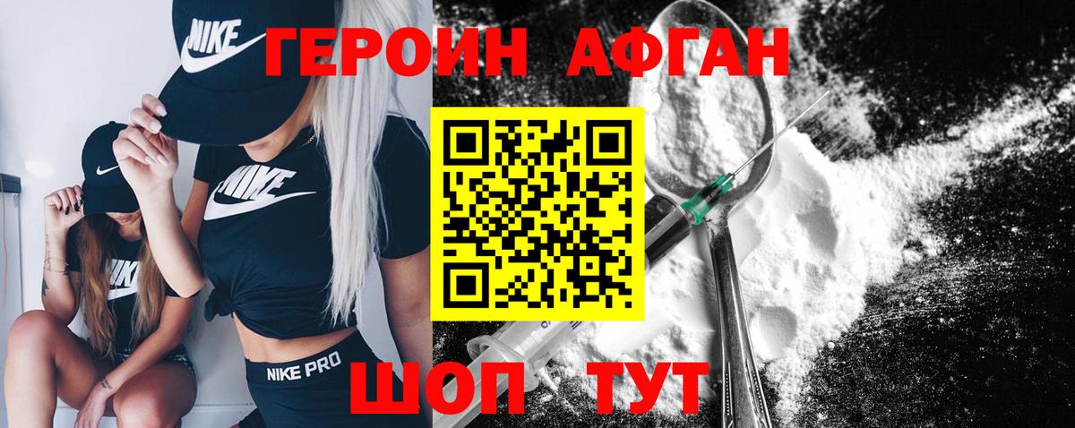 ГЕРОИН Heroin Сегежа