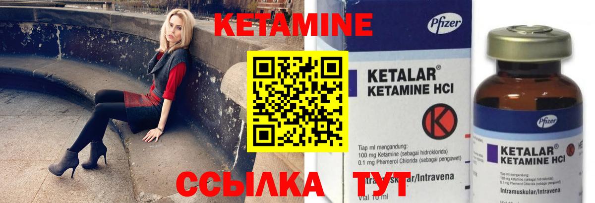 КЕТАМИН VHQ Сегежа