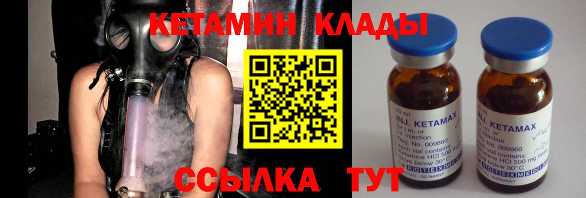 КЕТАМИН ketamine  Кетамин VHQ  Вход с VPN  Сегежа 