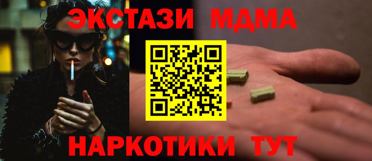 МДМА Molly Сегежа
