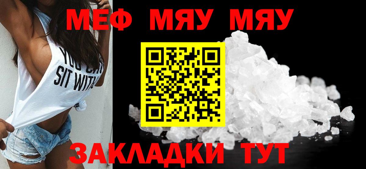 Мефедрон кристаллы Сегежа