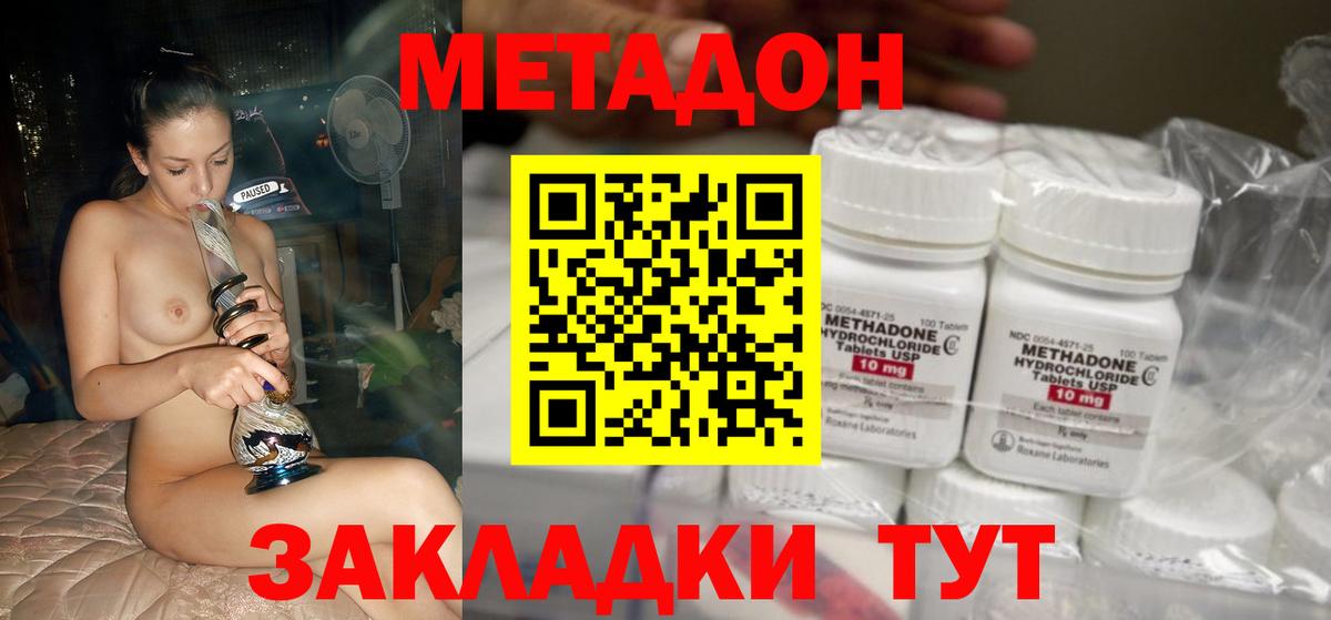 Метадон кристалл Сегежа