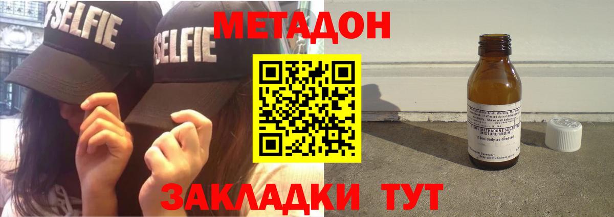 Метадон methadone    вход  Вход с VPN  Сегежа  МЕТАДОН белоснежный 