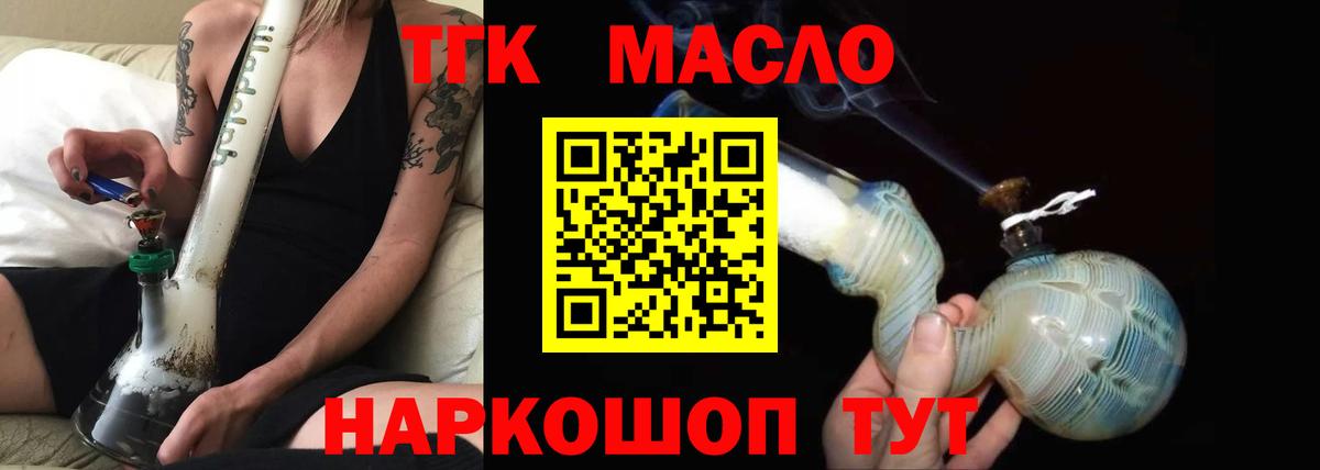 ТГК жижа Сегежа